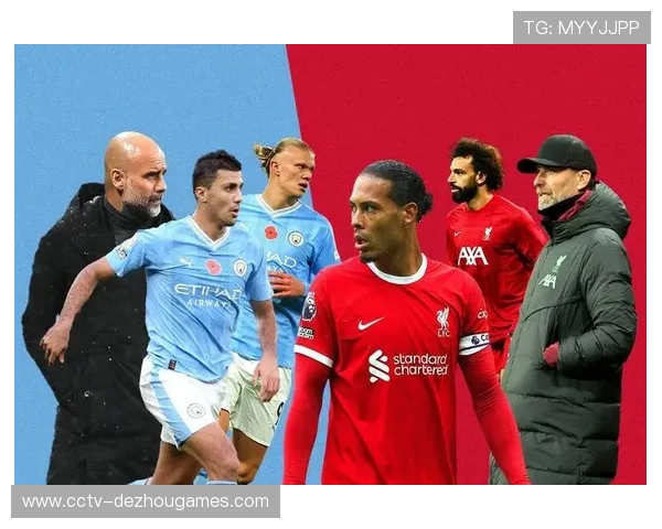 曼城零封利物浦，终结红军连续44场英超进球纪录