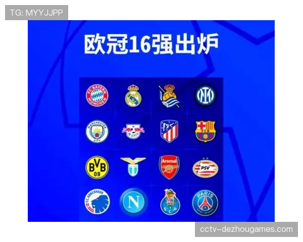 欧足联公布下赛季欧冠奖金分配微调方案,倾向保护中小联赛球队